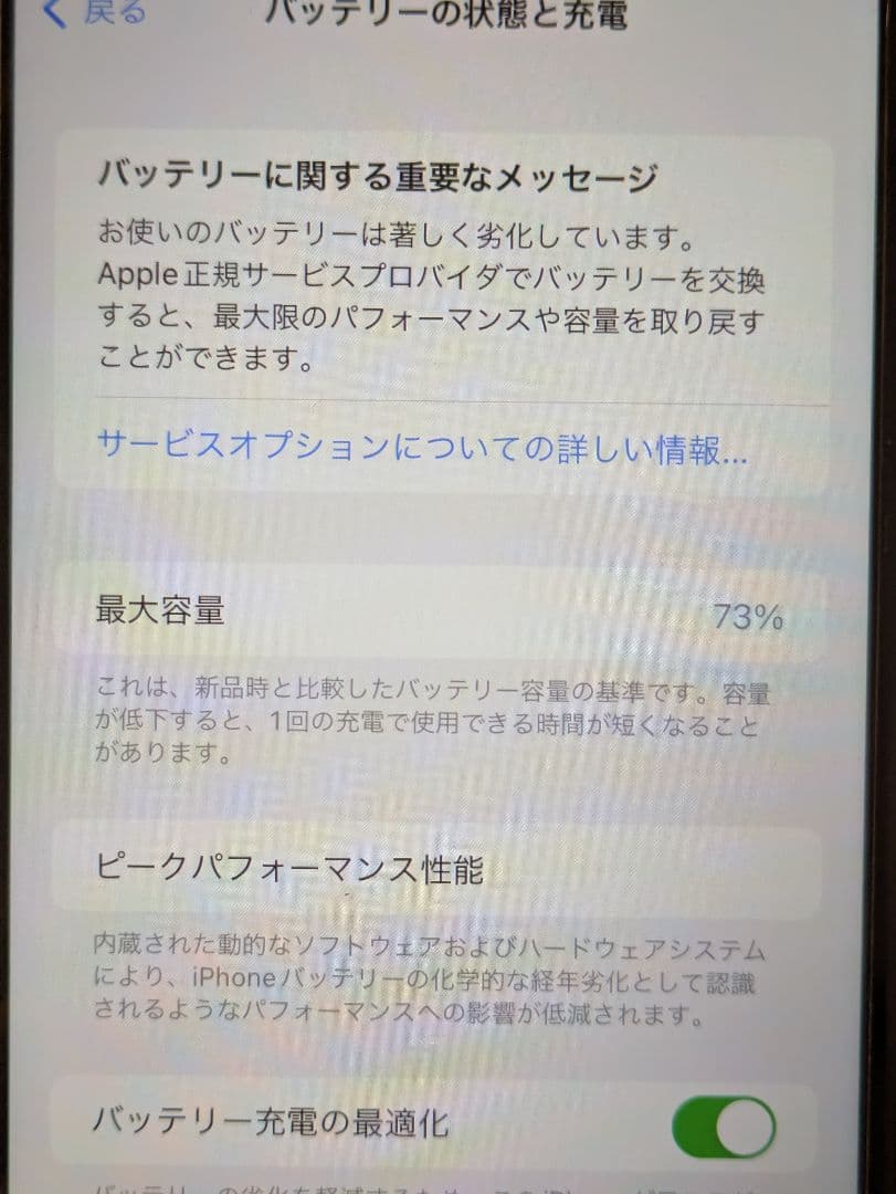 Apple iPhone 11 ホワイト 本体 SIMフリー 64GB