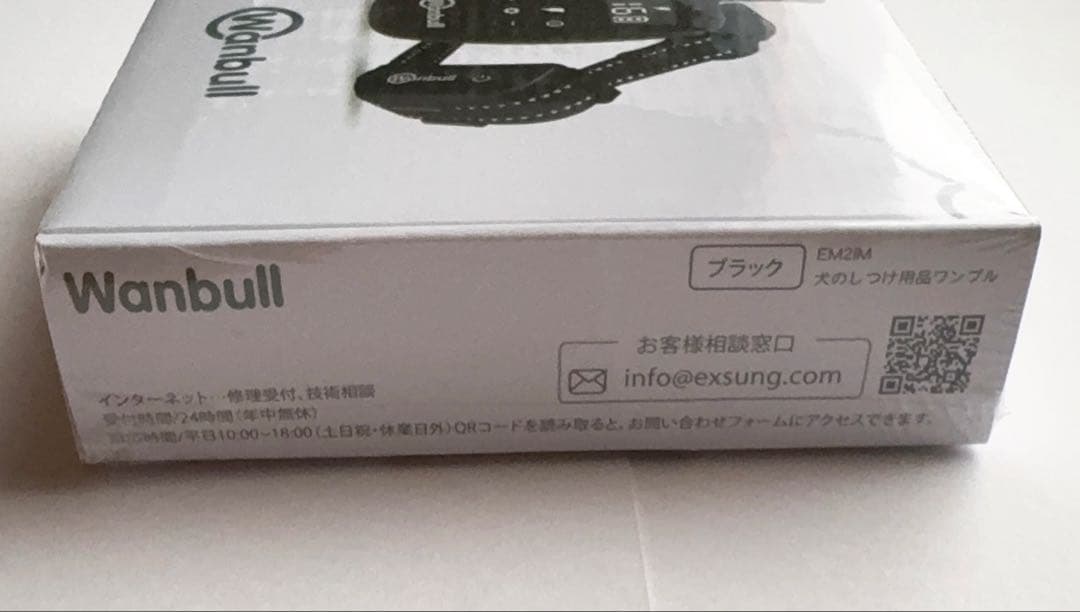 ワンブル Wanbull EM2IM 無駄吠え防止用品