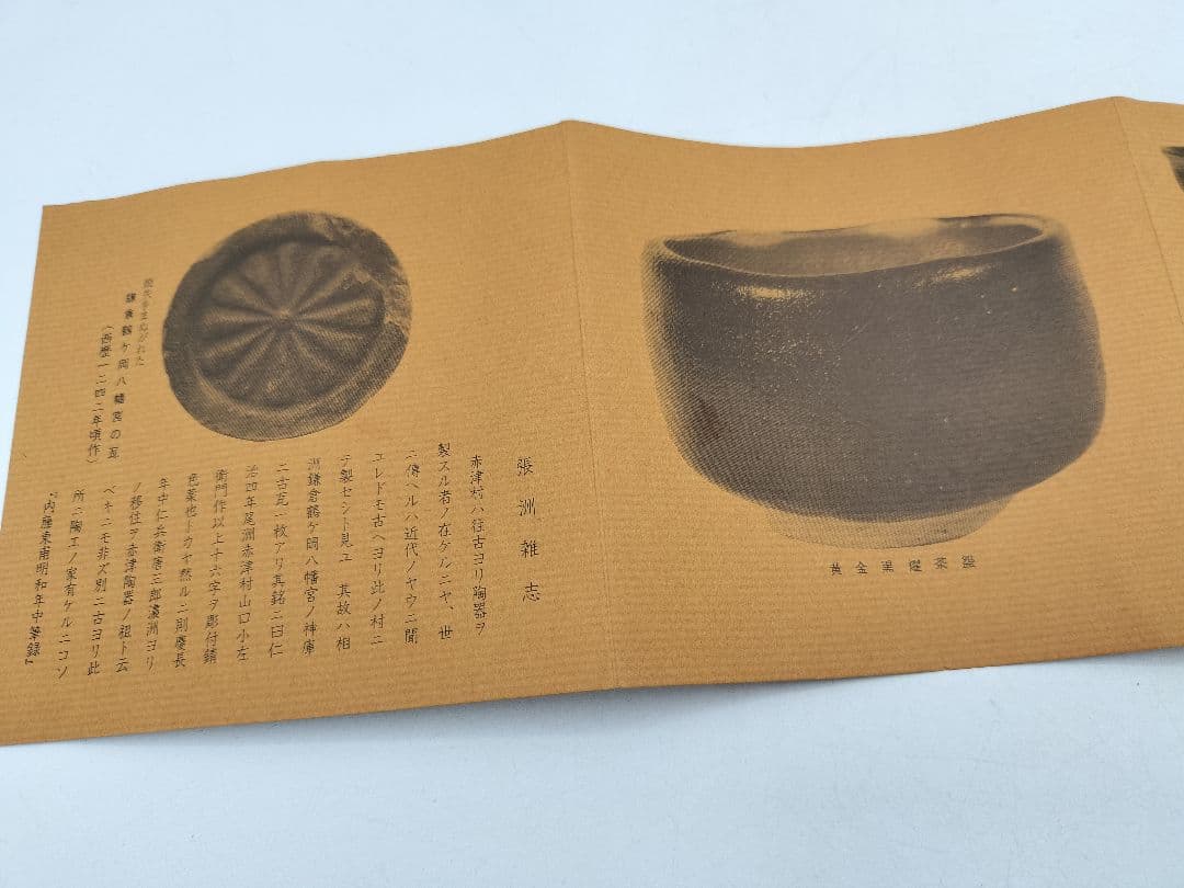 c864 むすび花入 古瀬戸 十三代　山口小左衛門 木箱 茶道具 古物