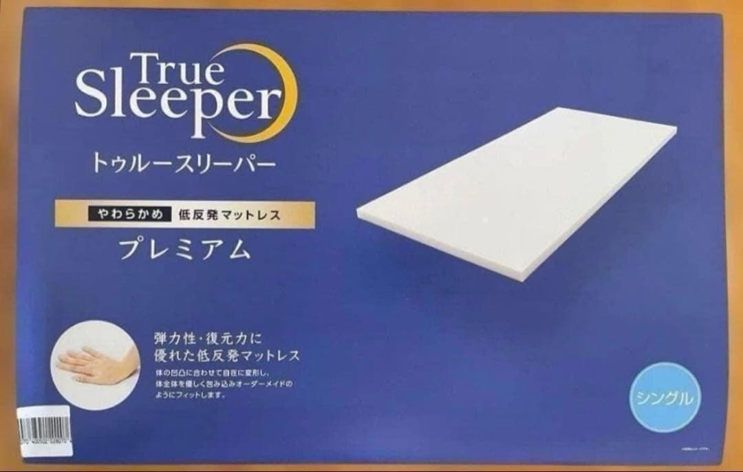 ★新品未開封★トゥルースリーパープレミアム 低反発マットレス シングル