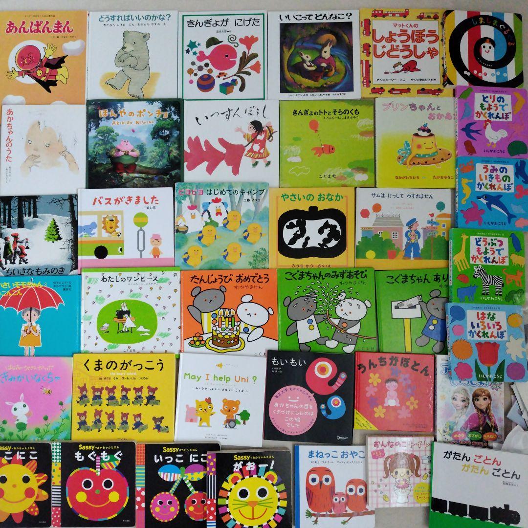 【厳選】赤ちゃん0歳から幼児向け読み聞かせ寝かしつけ絵本まとめ売り38冊セット
