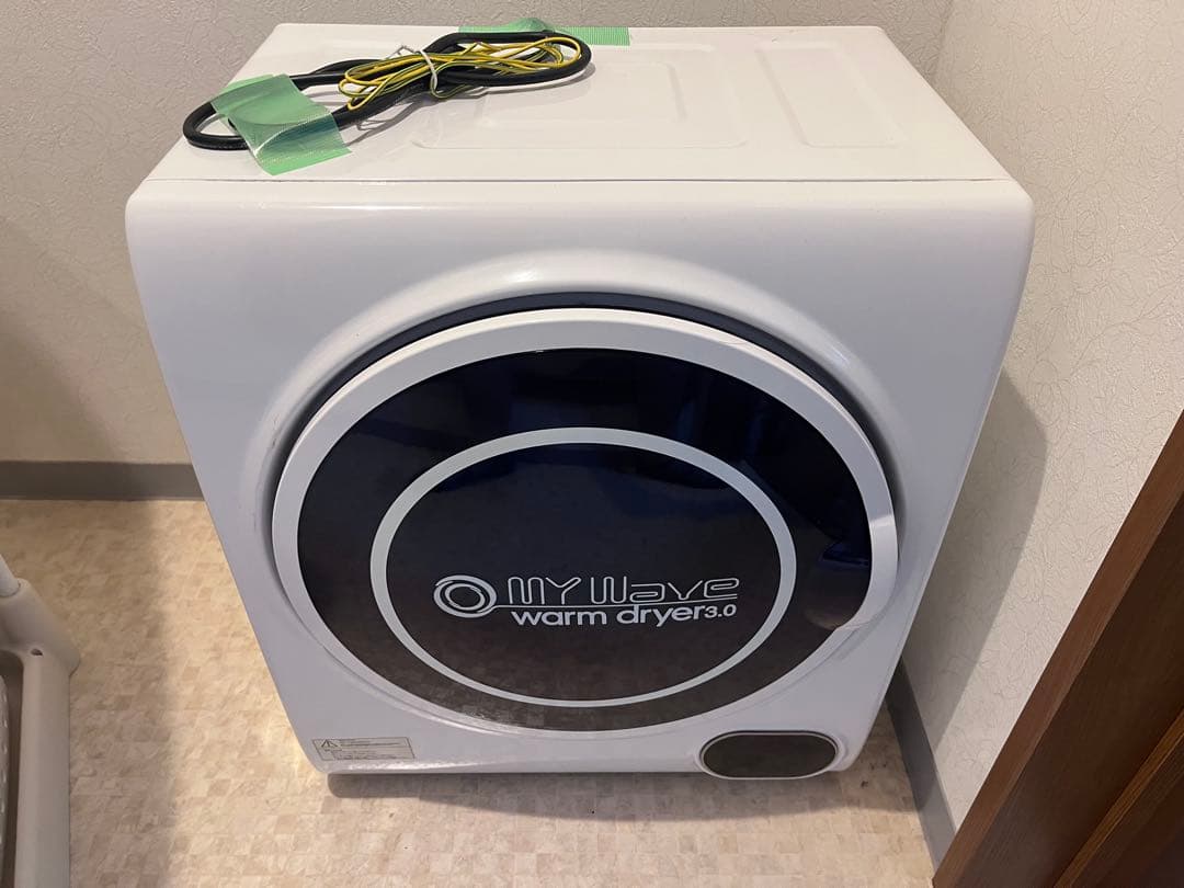 衣類乾燥機 MYWAVE warm dryer 3.0