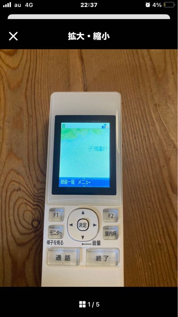 Panasonic ワイヤレスモニター子機 充電器 VL-WD613