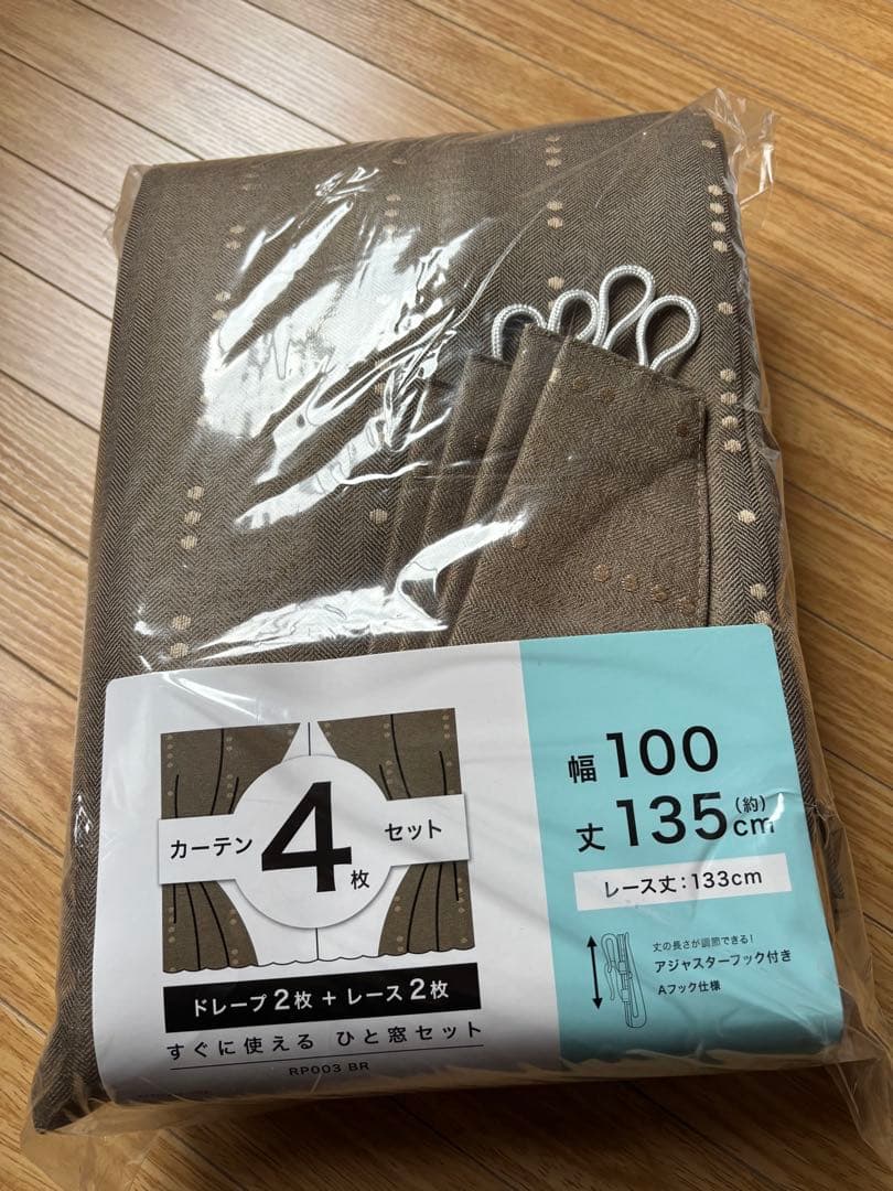 ニトリ　カーテン4枚セット　幅100×丈135cm ２個