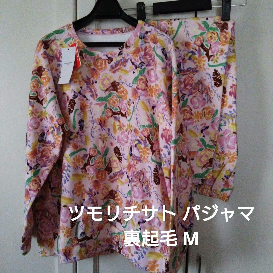 【新品タグ付】 ツモリチサト パジャマ ルームウェア 裏起毛 М