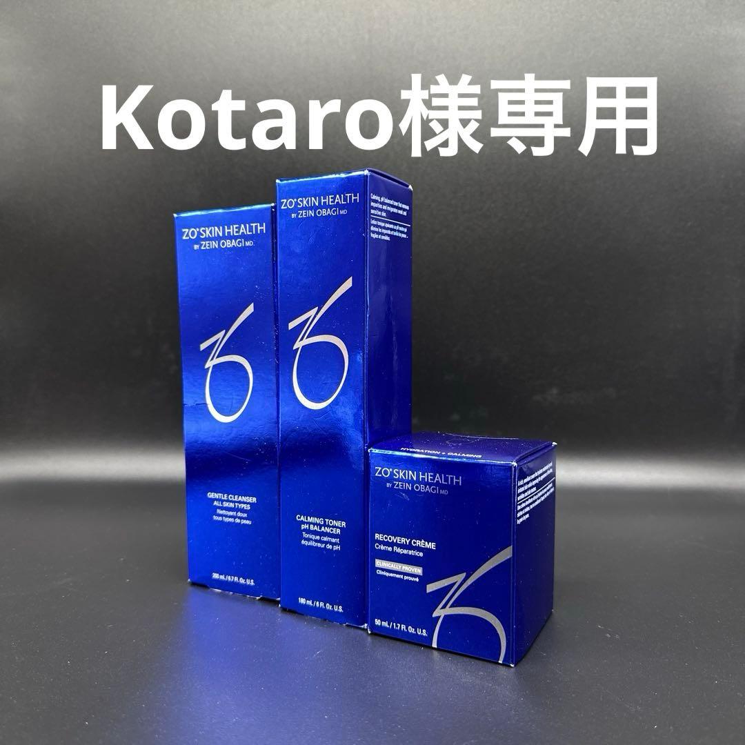 Kotaro　ゼオスキンヘルス3点セット
